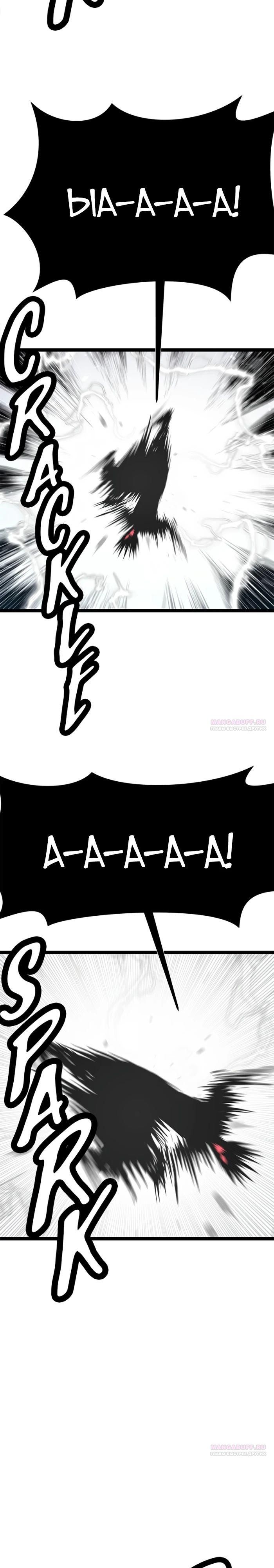 Глава 70 - страница 34