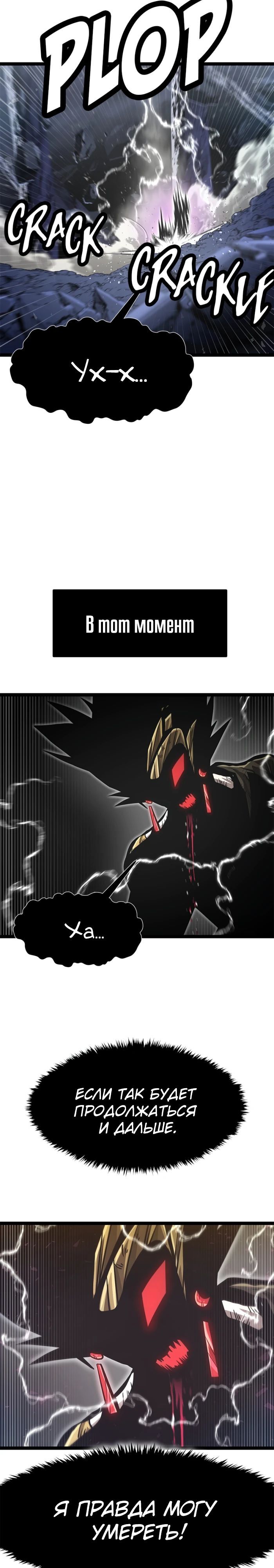 Глава 70 - страница 35