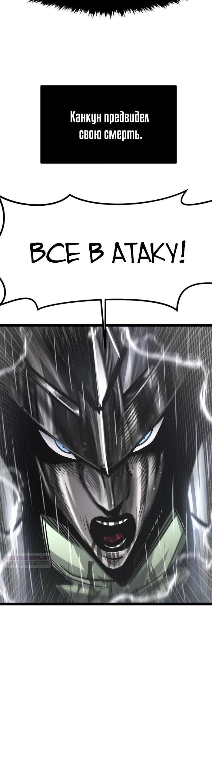 Глава 70 - страница 36