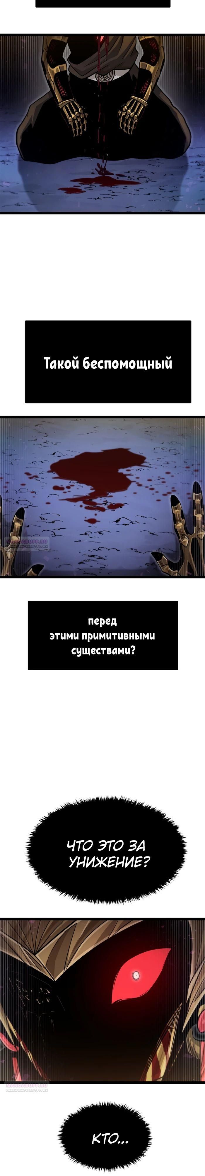 Глава 70 - страница 38