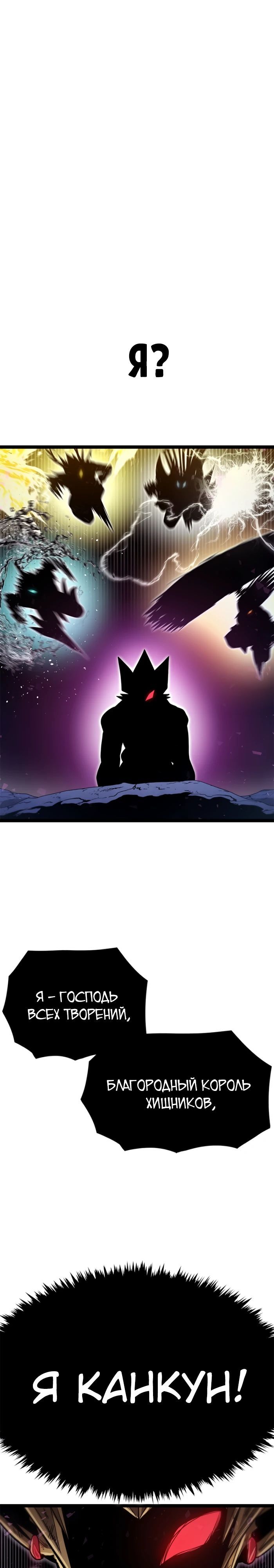 Глава 70 - страница 39