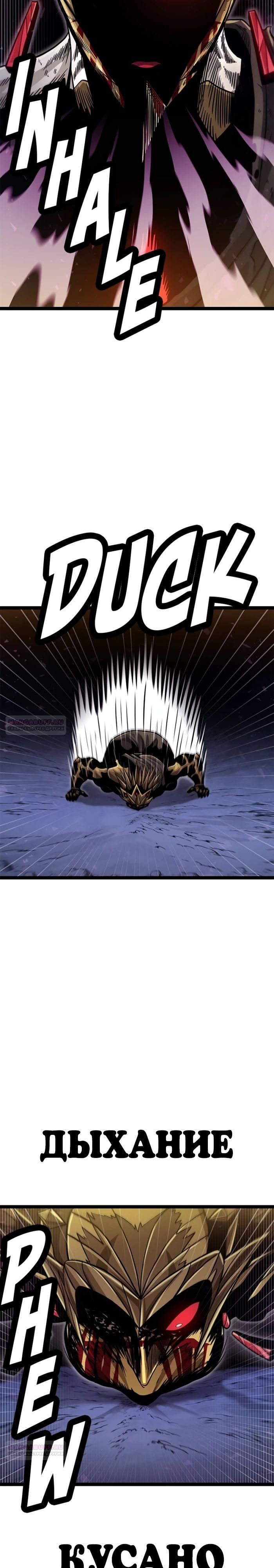 Глава 70 - страница 40