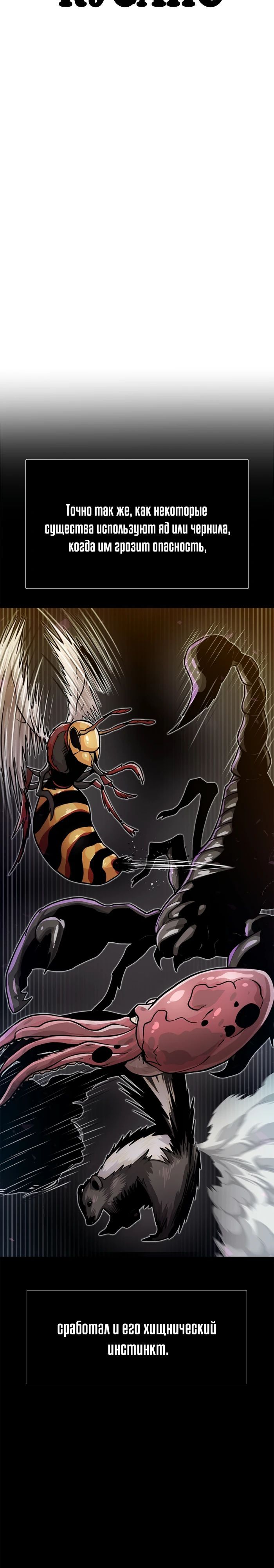 Глава 70 - страница 41