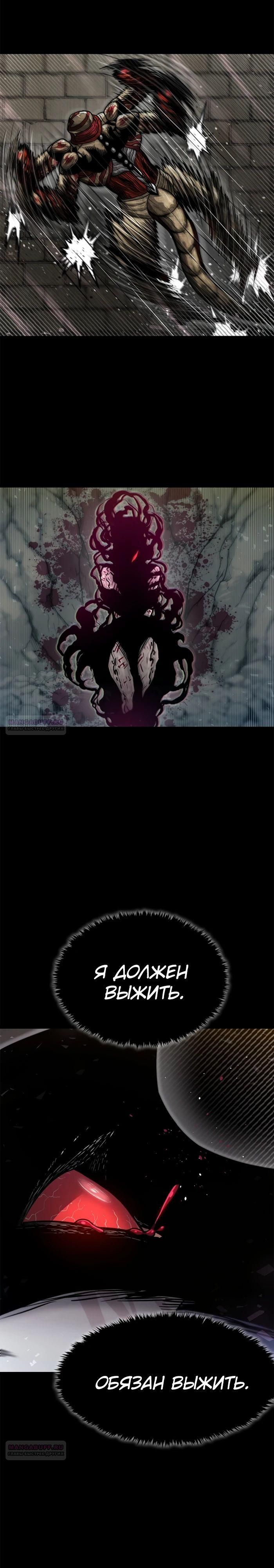 Глава 70 - страница 42