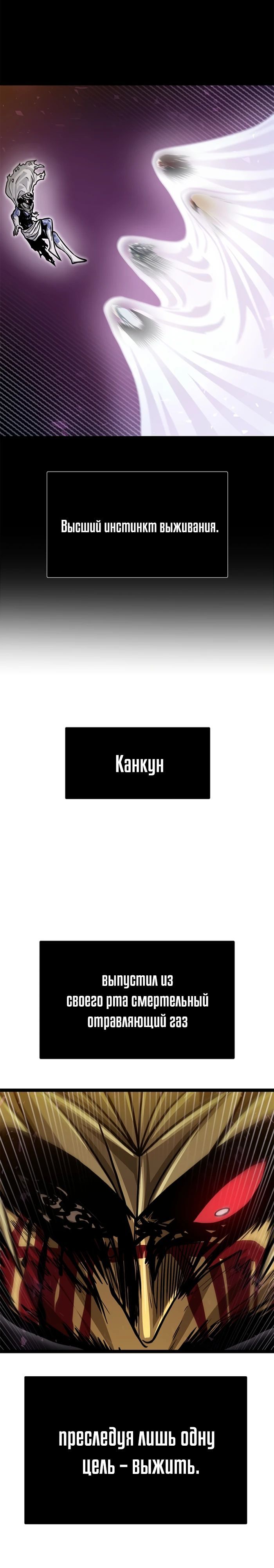 Глава 70 - страница 43