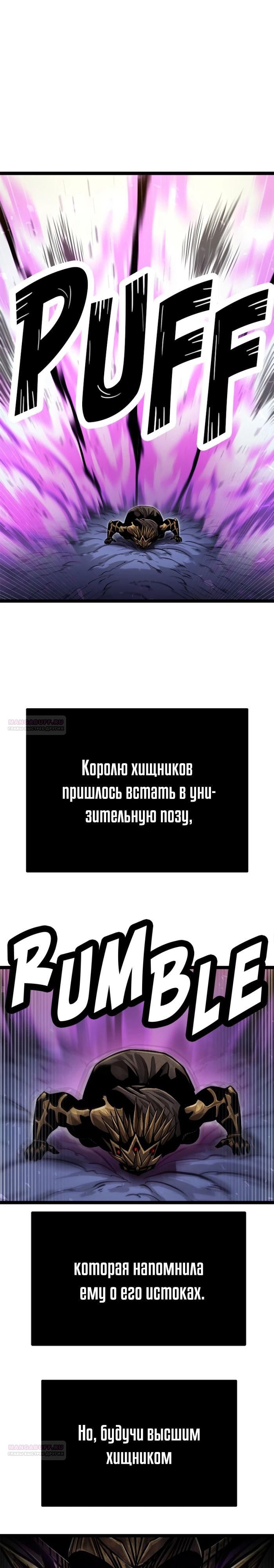 Глава 70 - страница 44