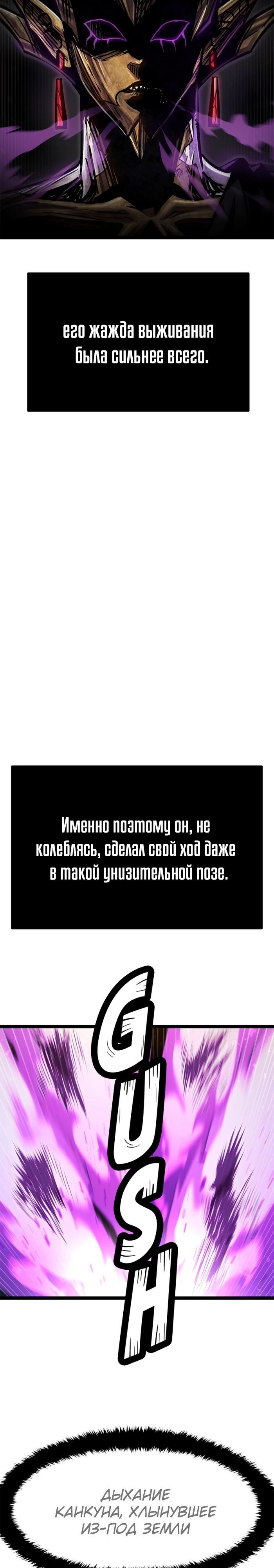 Глава 70 - страница 45