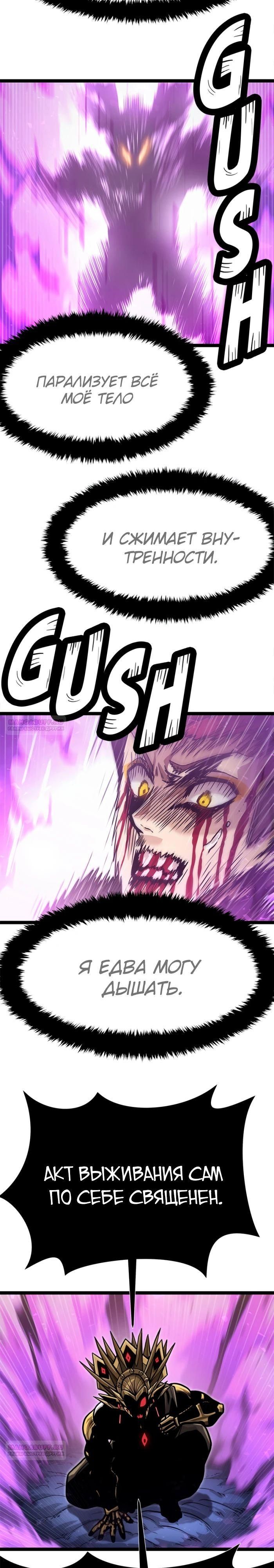 Глава 70 - страница 46