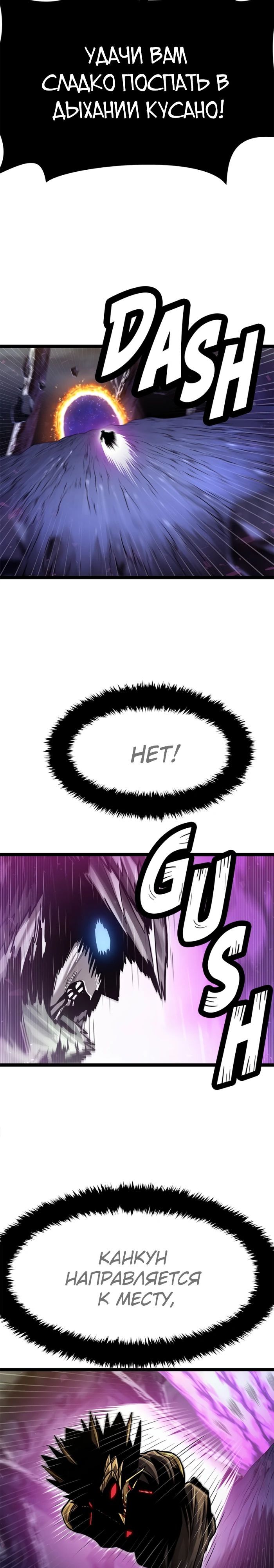 Глава 70 - страница 47