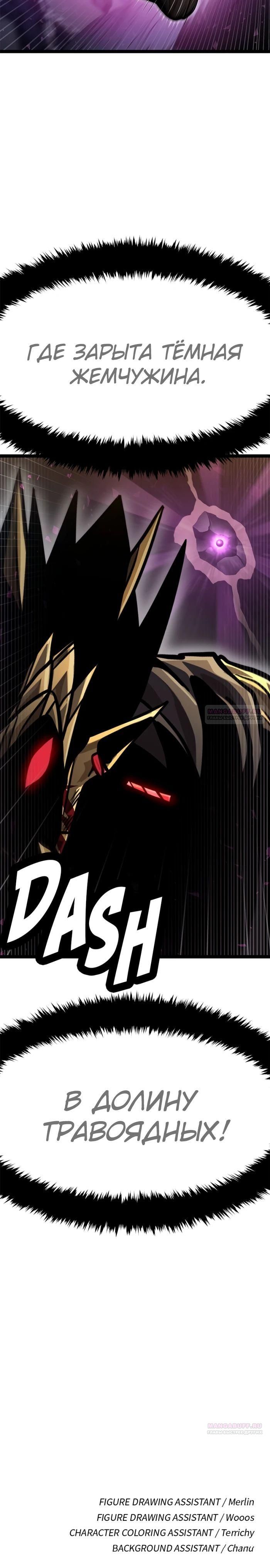 Глава 70 - страница 48