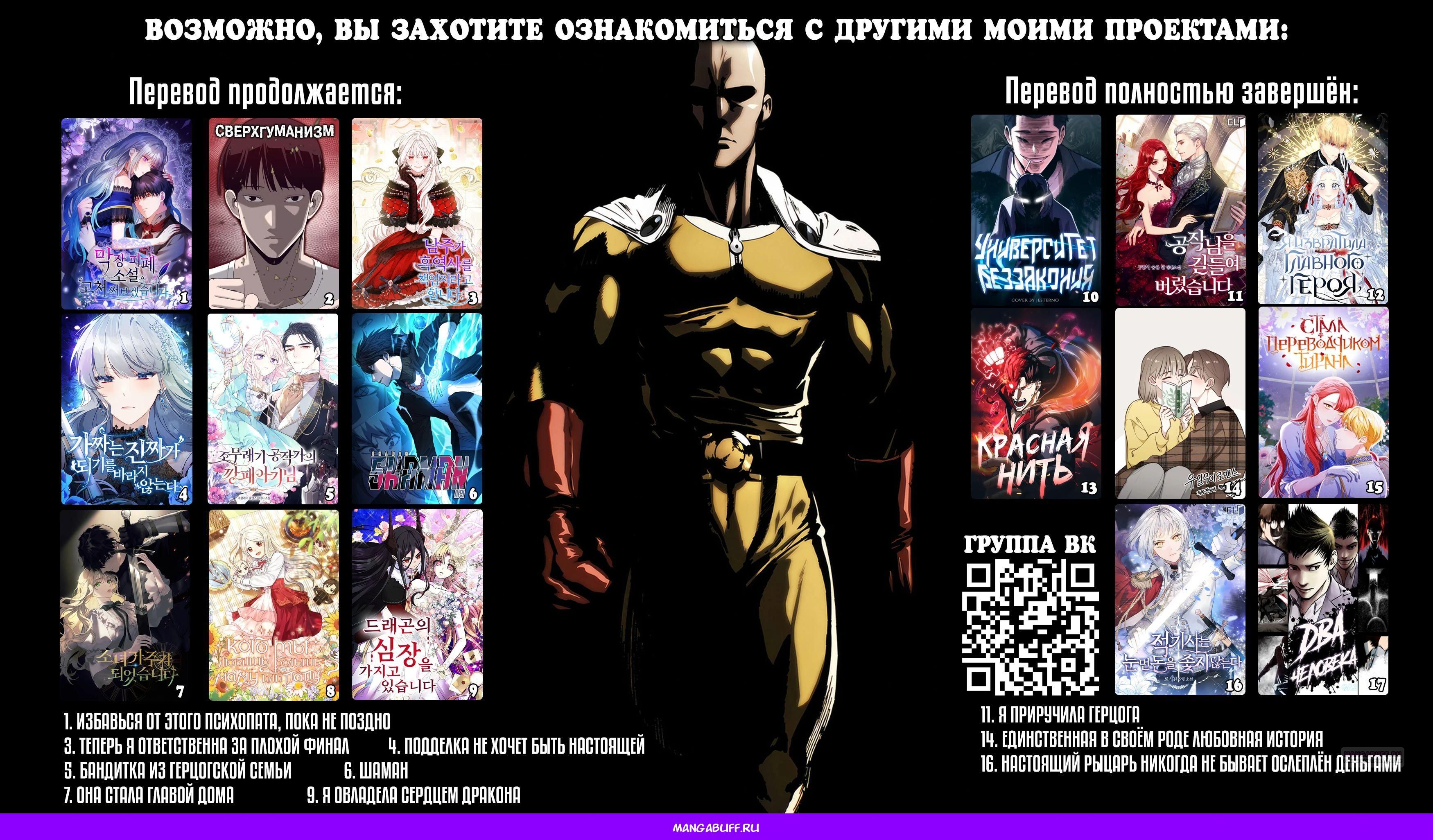 Глава 70 - страница 49