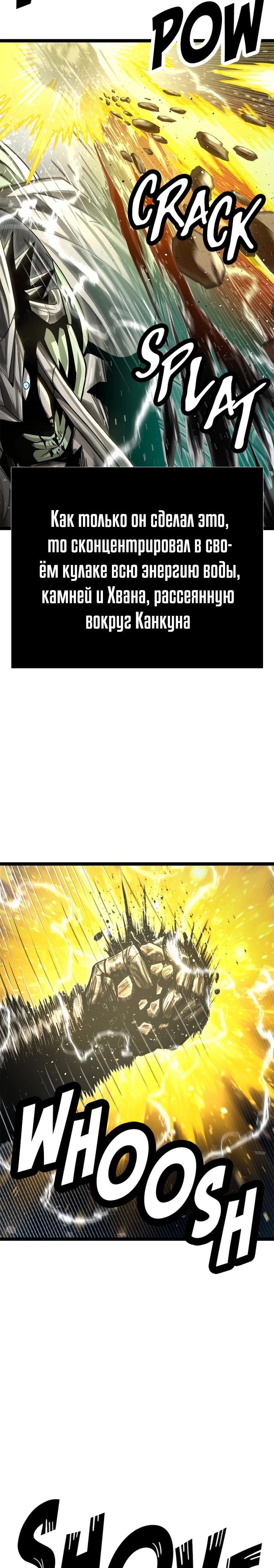 Глава 70 - страница 5