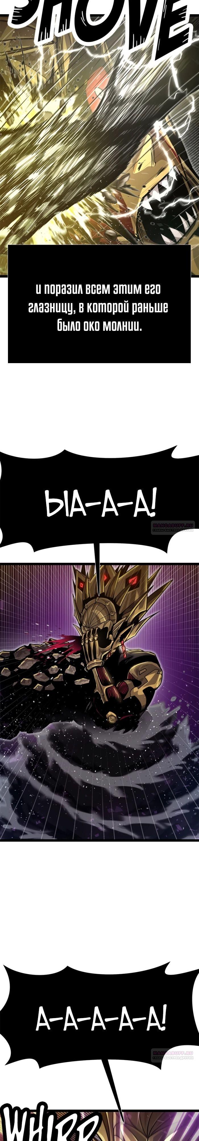 Глава 70 - страница 6