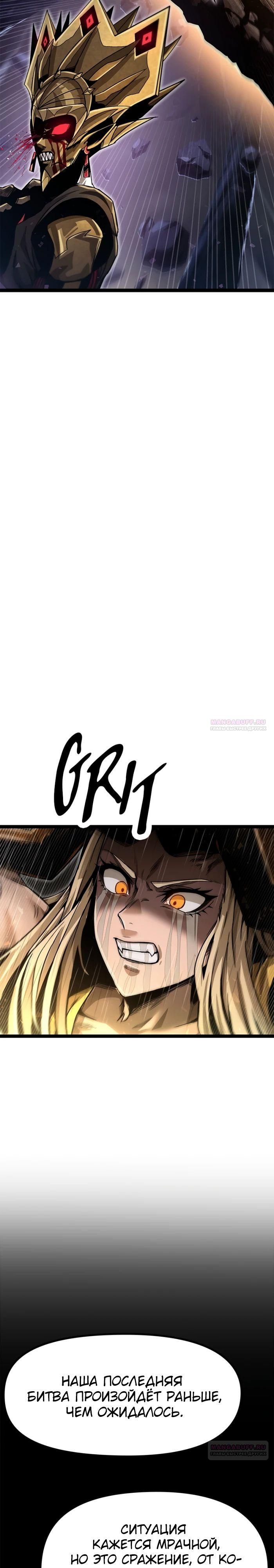 Глава 70 - страница 8