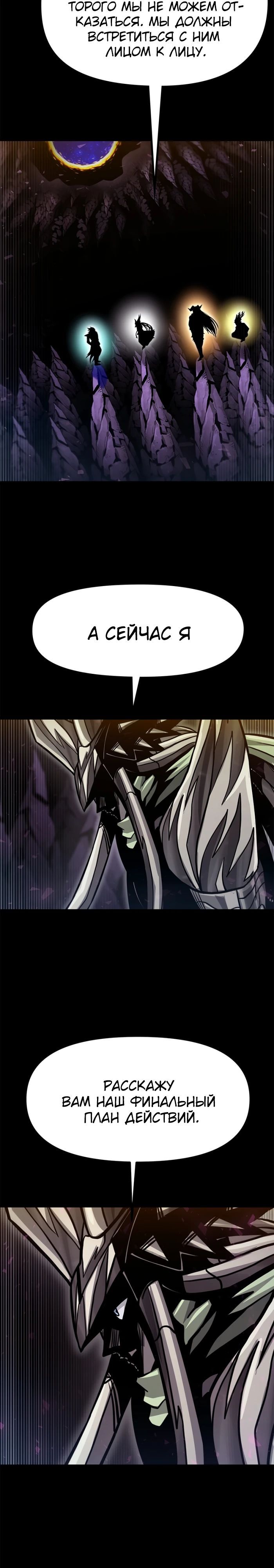 Глава 70 - страница 9