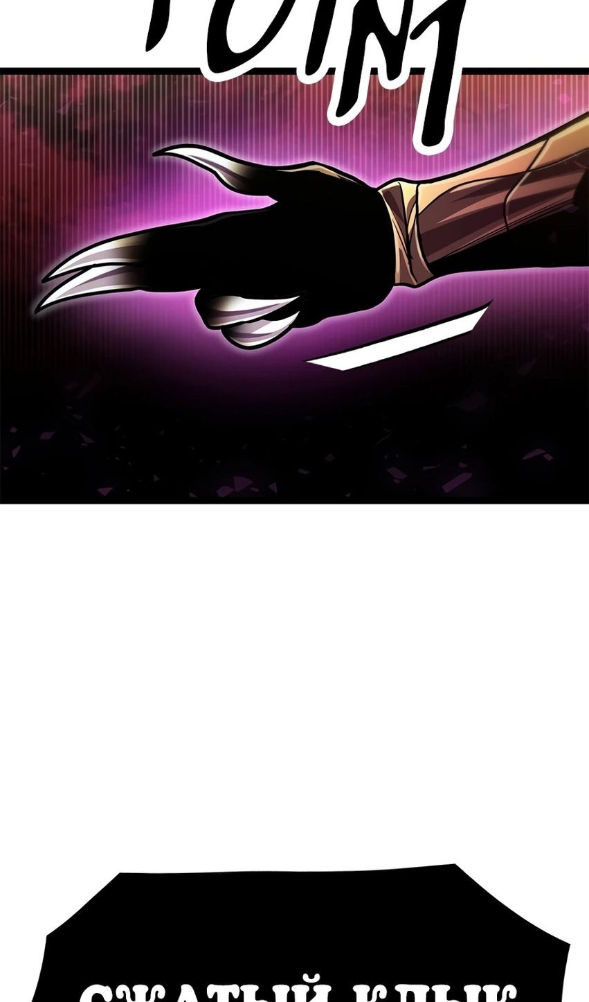 Глава 71 - страница 102