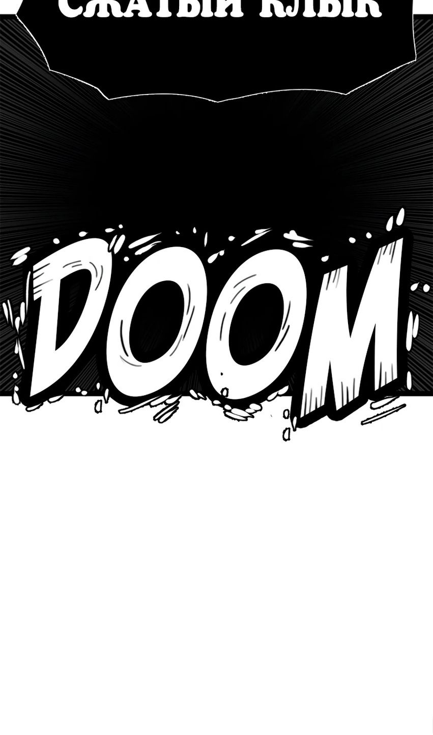 Глава 71 - страница 103