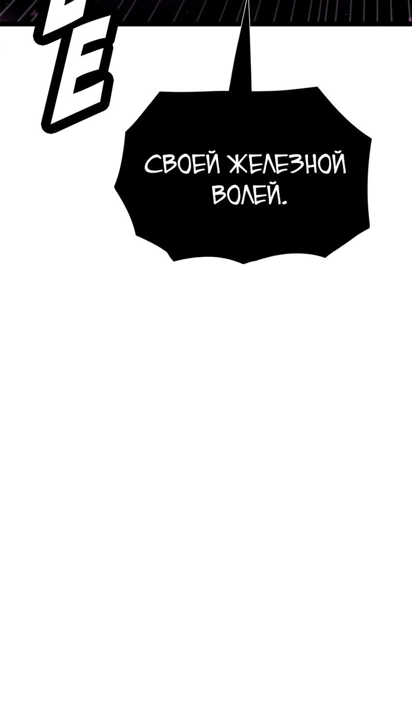 Глава 71 - страница 108