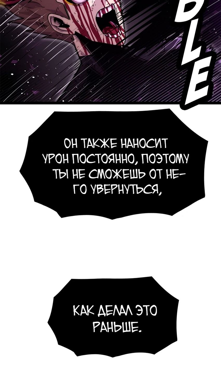 Глава 71 - страница 110