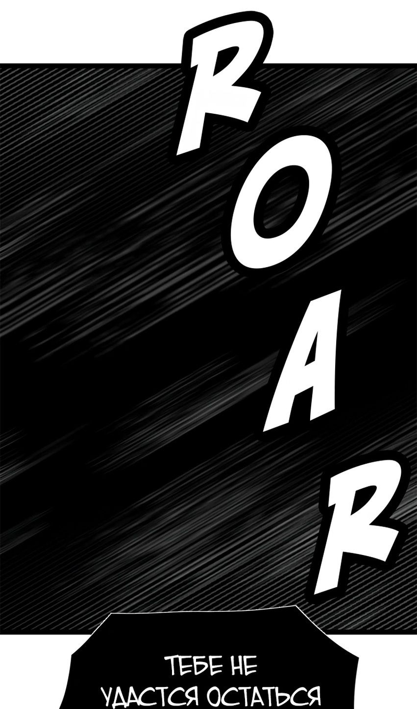 Глава 71 - страница 111