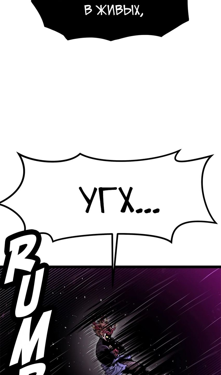 Глава 71 - страница 112