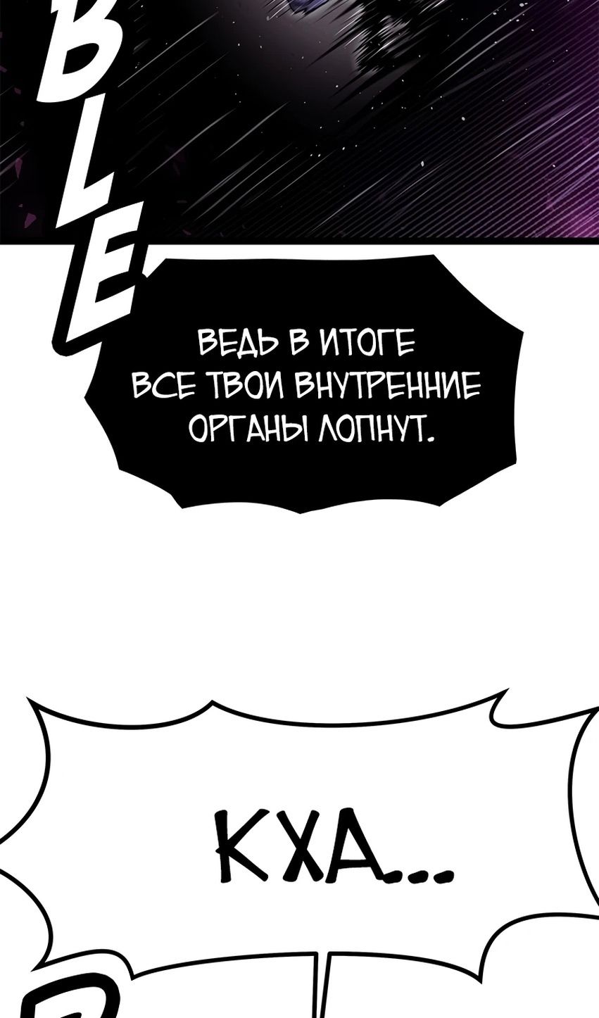 Глава 71 - страница 113