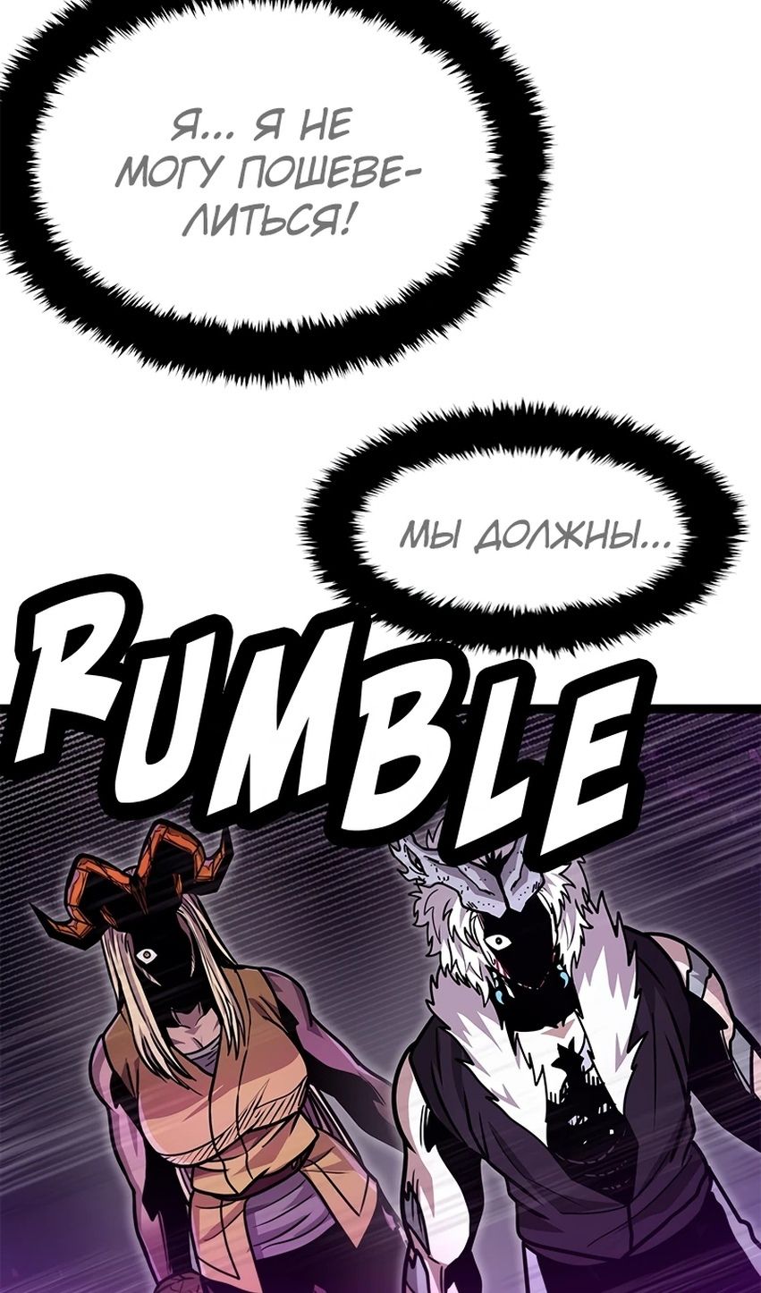 Глава 71 - страница 115