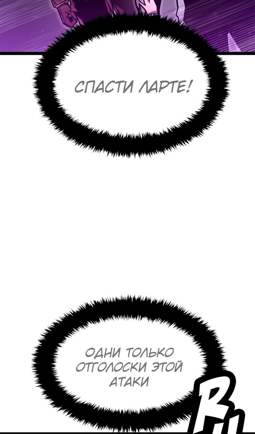 Глава 71 - страница 116