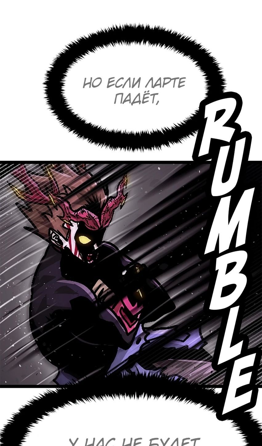 Глава 71 - страница 118