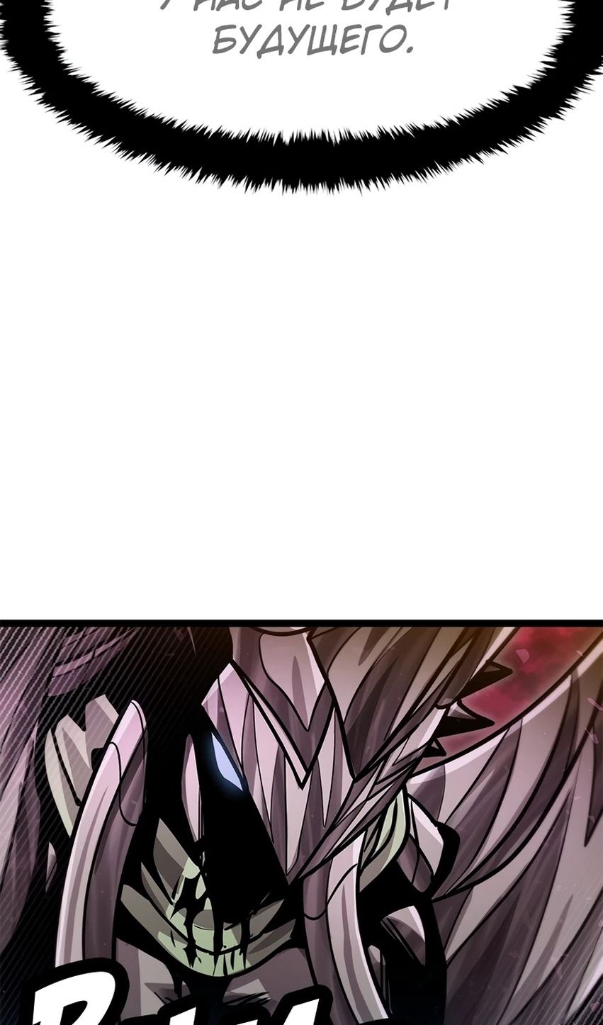 Глава 71 - страница 119