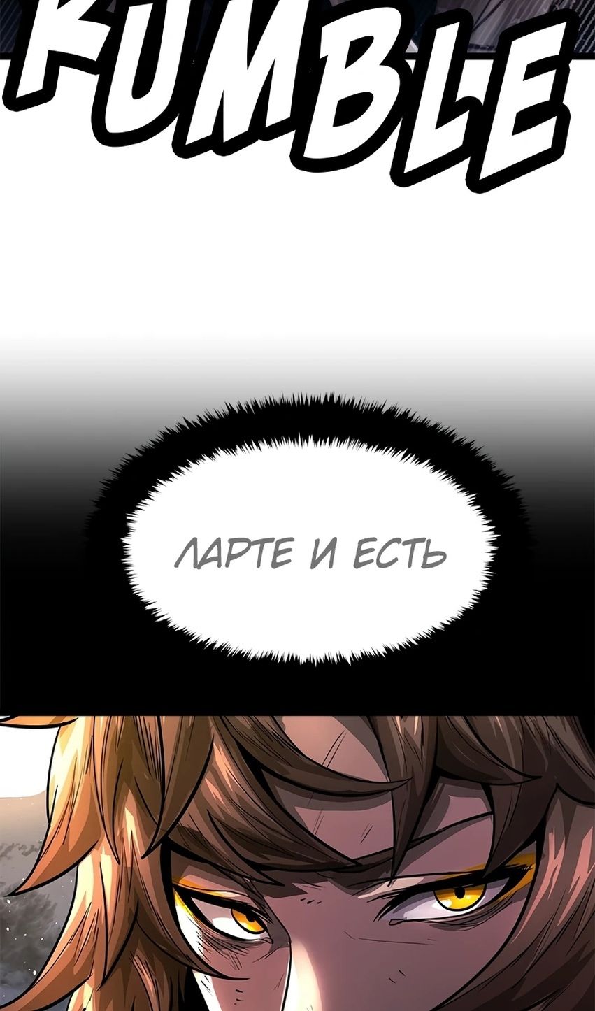 Глава 71 - страница 120