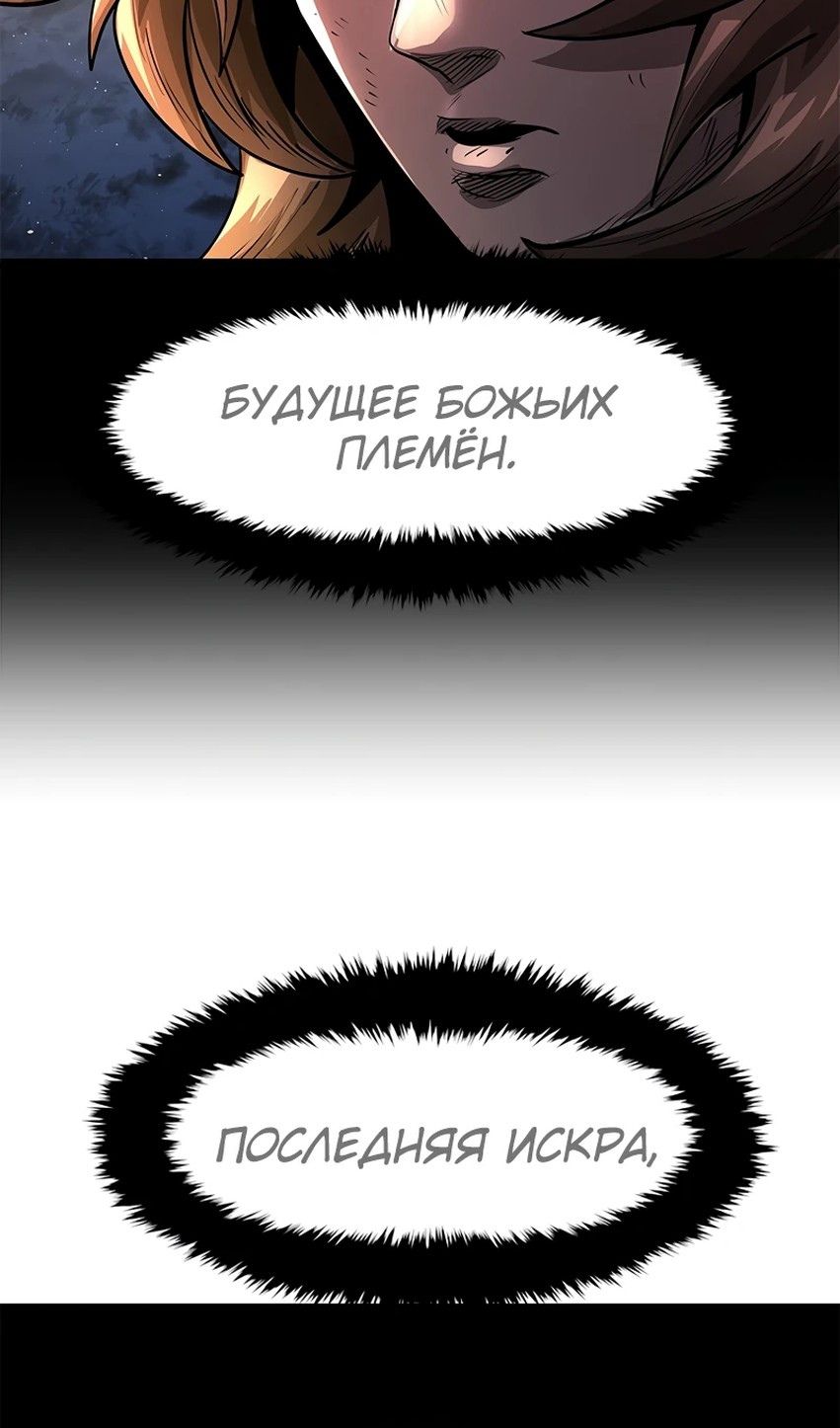 Глава 71 - страница 121