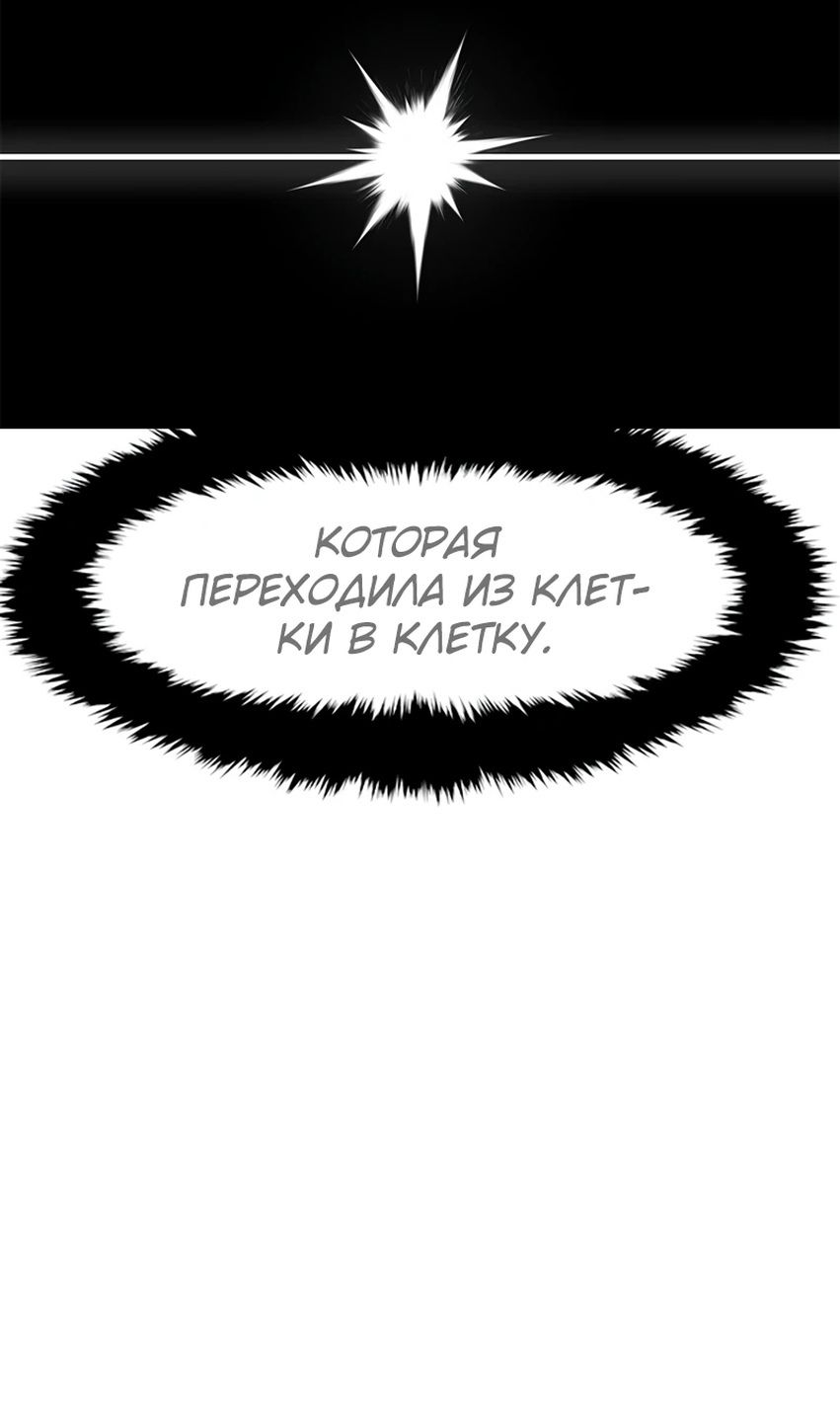 Глава 71 - страница 122