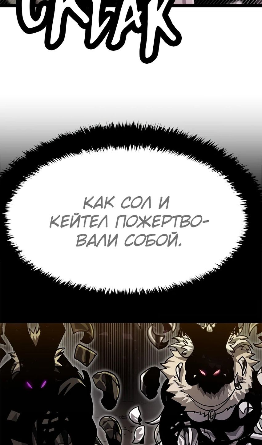 Глава 71 - страница 124