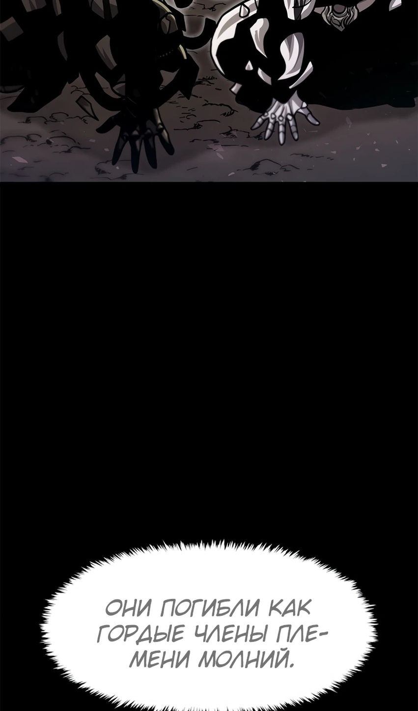 Глава 71 - страница 125