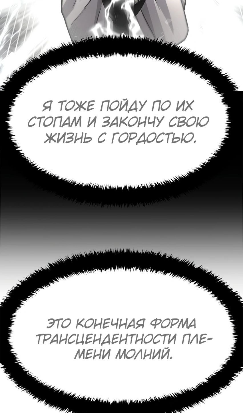 Глава 71 - страница 127