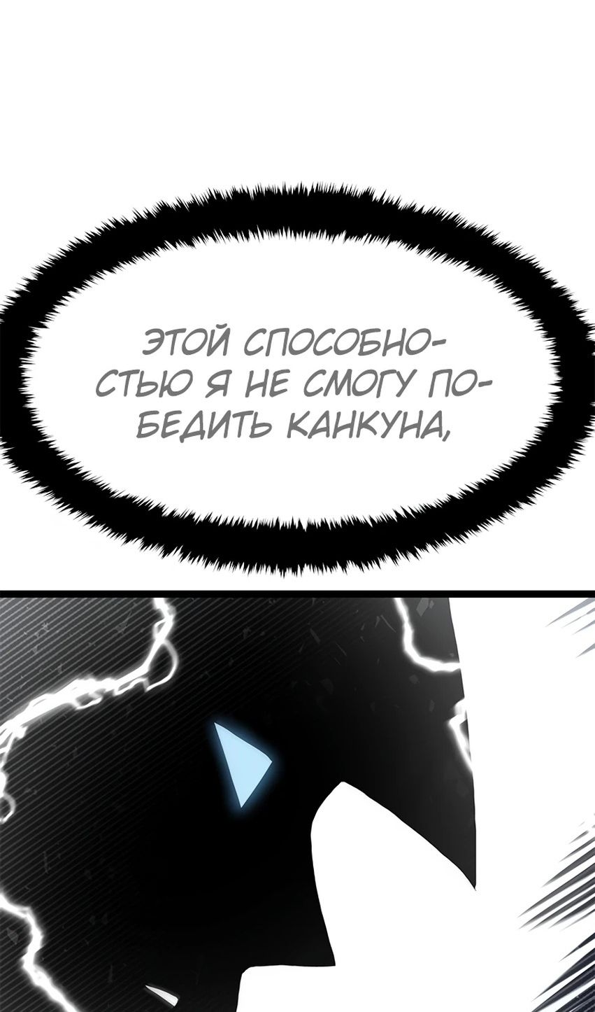 Глава 71 - страница 138