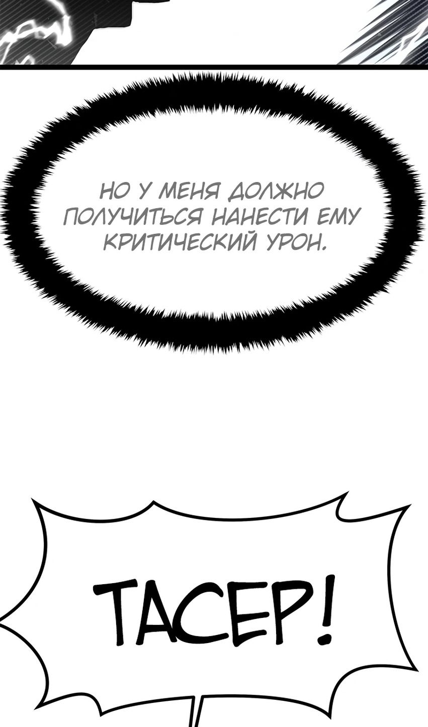 Глава 71 - страница 139