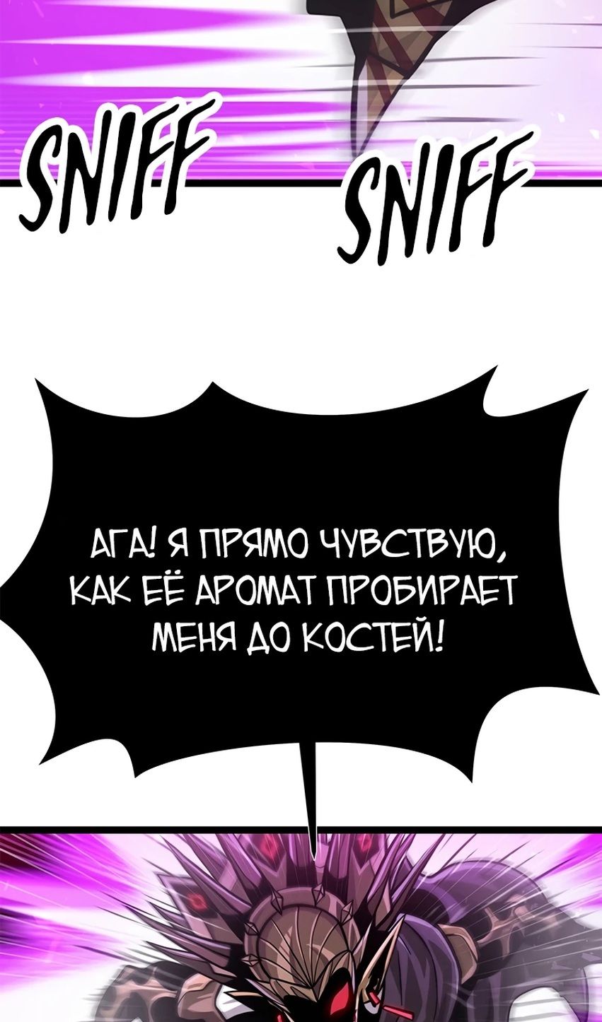 Глава 71 - страница 14