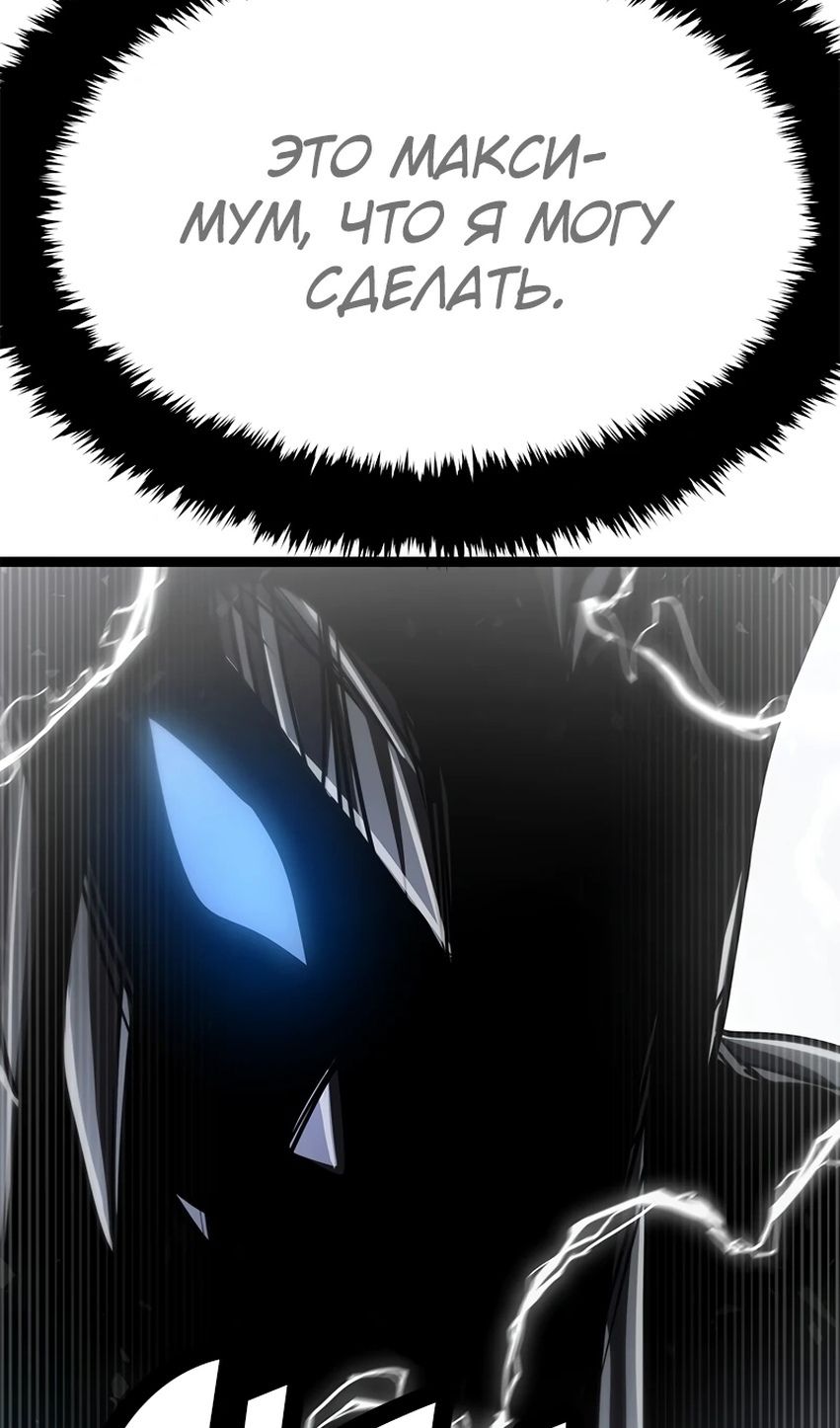 Глава 71 - страница 141