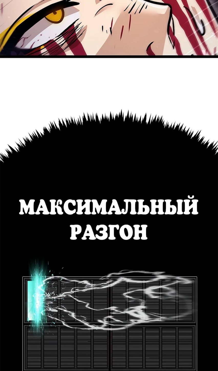 Глава 71 - страница 143