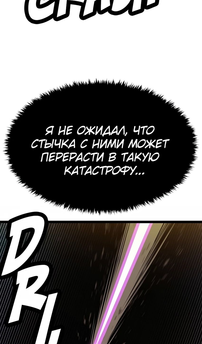 Глава 71 - страница 18