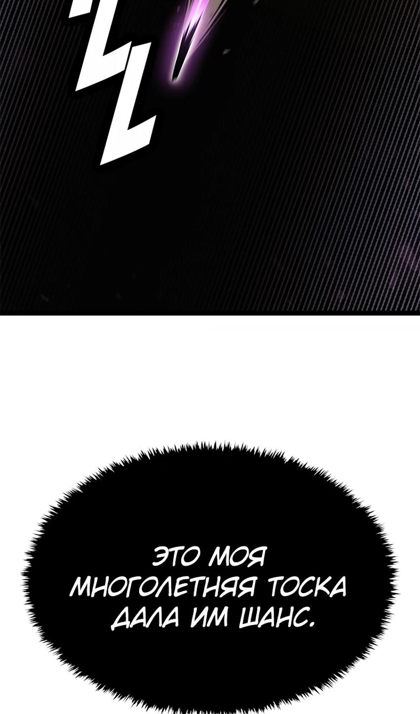 Глава 71 - страница 19