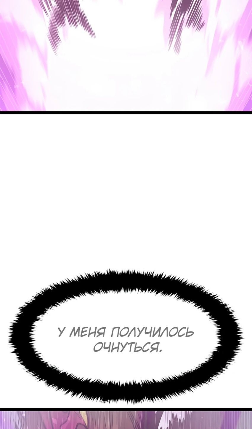 Глава 71 - страница 26