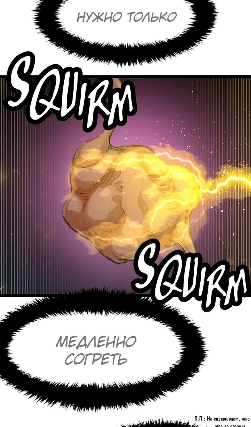 Глава 71 - страница 28