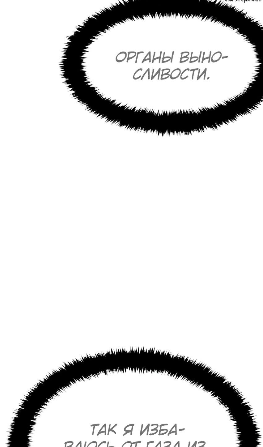 Глава 71 - страница 29