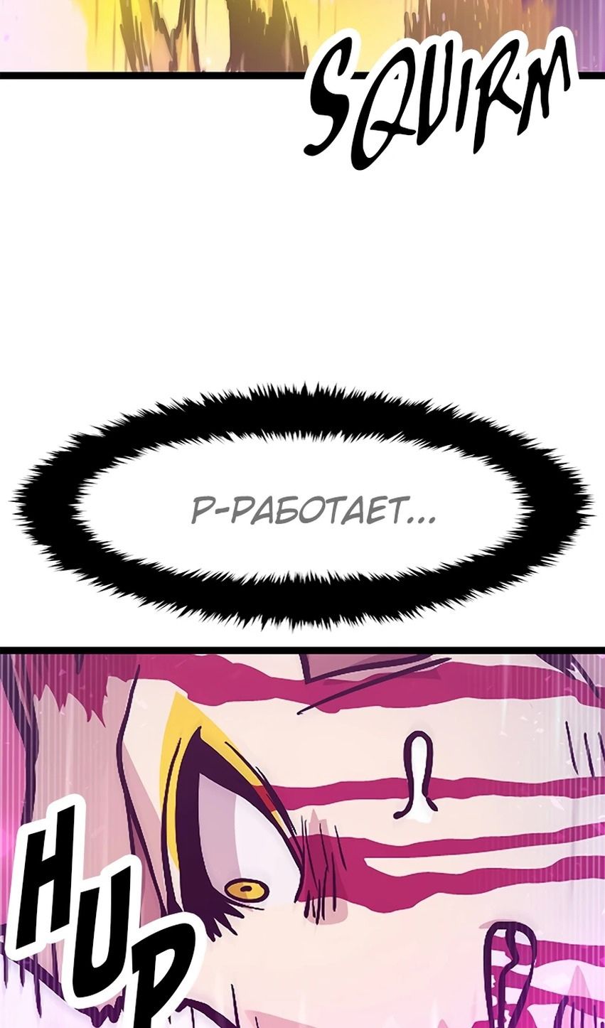 Глава 71 - страница 32