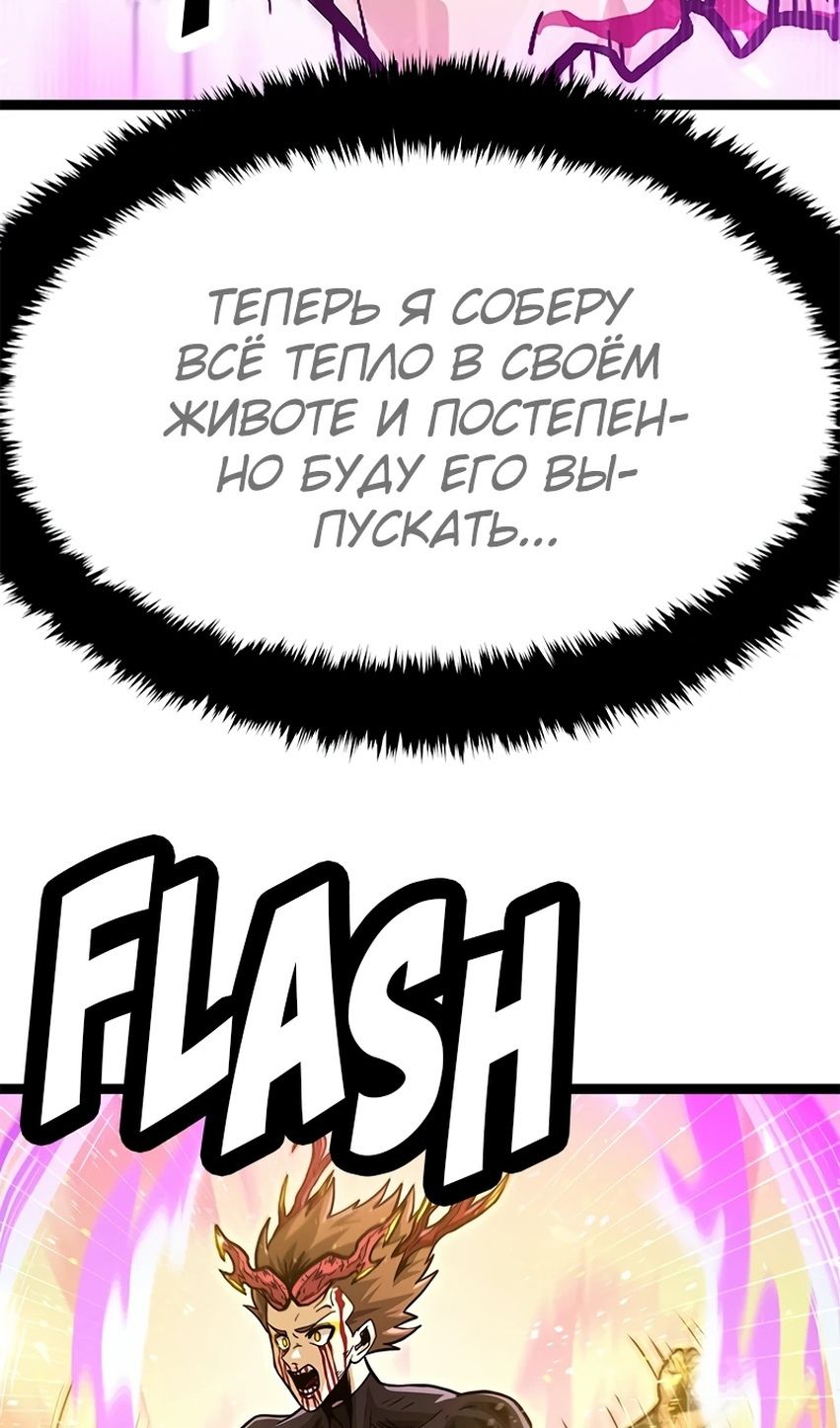 Глава 71 - страница 33