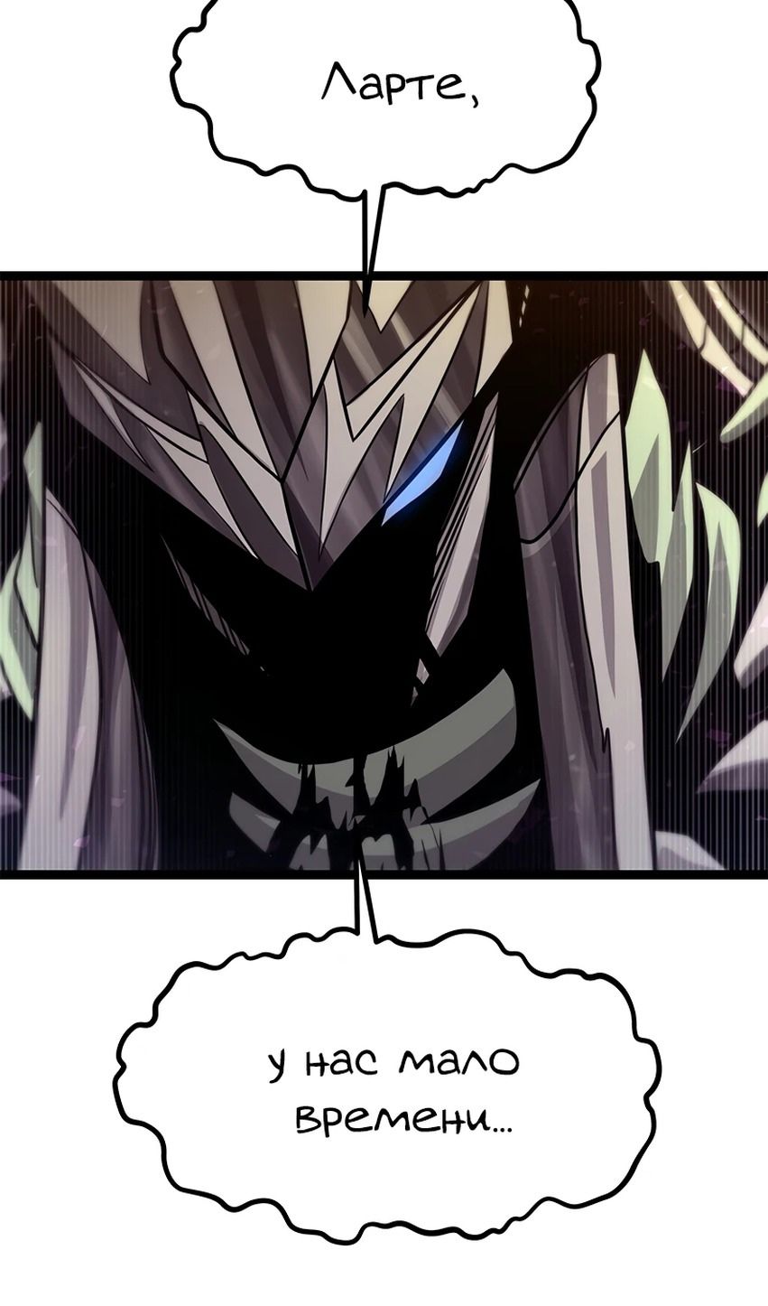 Глава 71 - страница 39