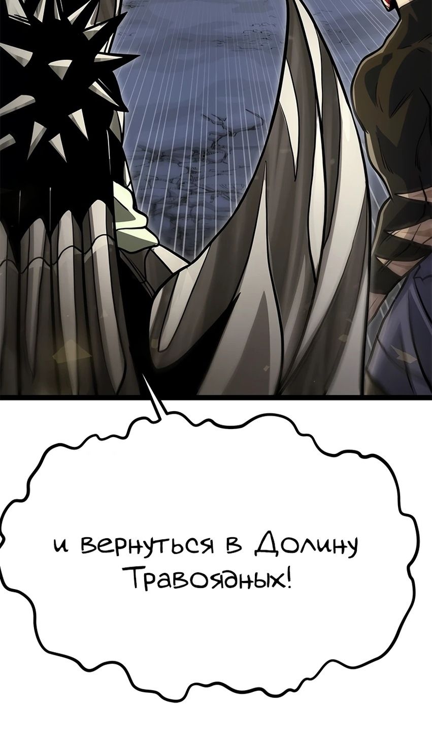 Глава 71 - страница 41